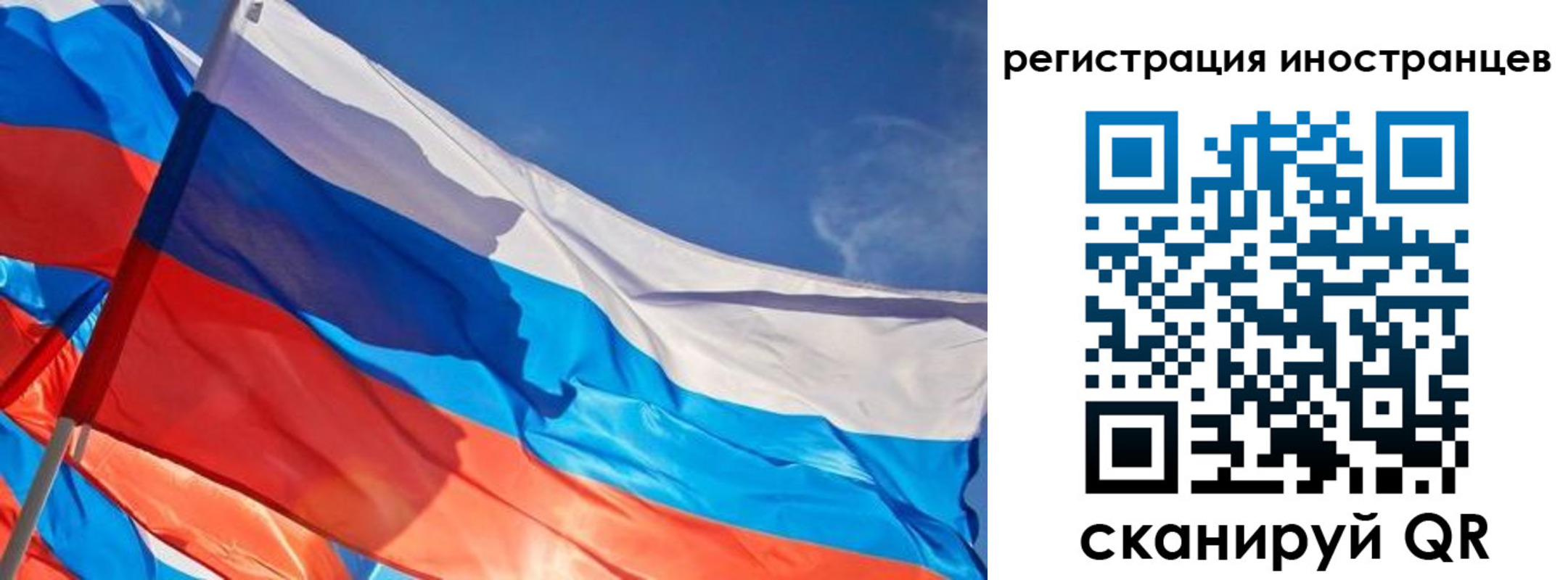 прописка иностранных граждан в Миассе