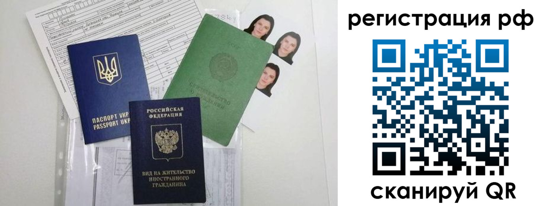 прописка в квартире в Миассе