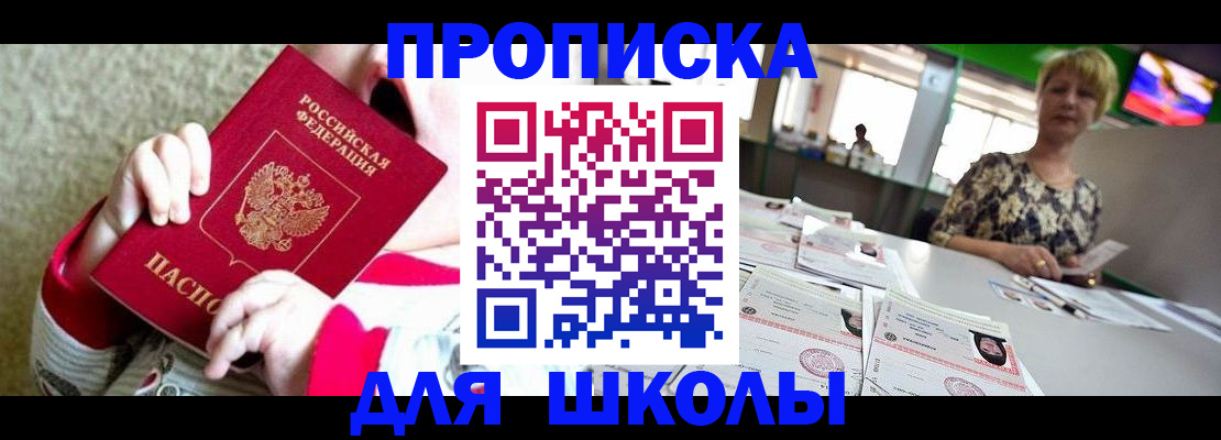 миграционный учет в Миассе