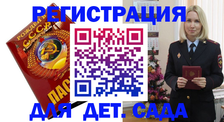 временная регистрация в Миассе