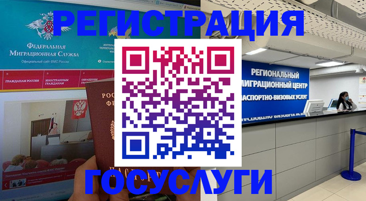 временная регистрация надежно в Миассе