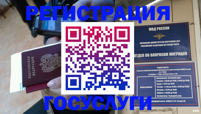 прописка поиск в Миассе