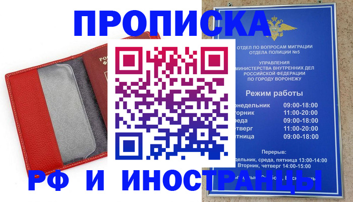 пропишу в квартире в Миассе