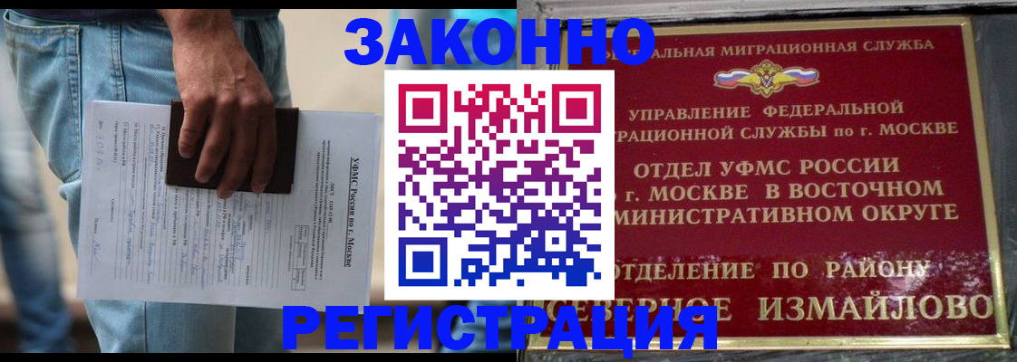 прописка штамп в Миассе