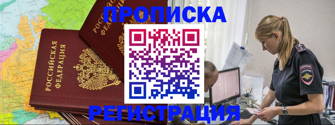 миграционный учет в Миассе